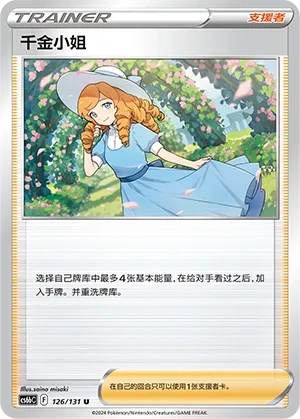 Mademoiselle