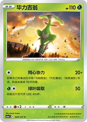 Viridium
