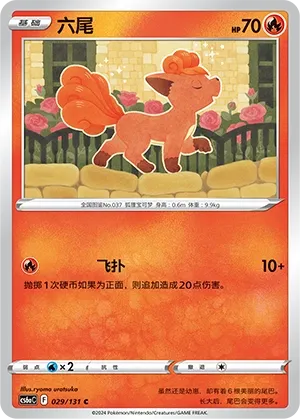 Goupix