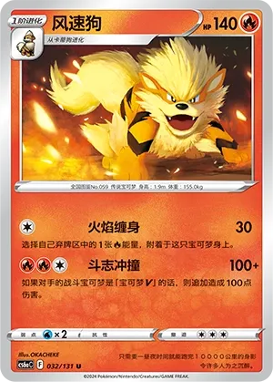 Arcanin