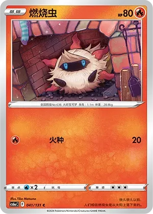 Pyronille
