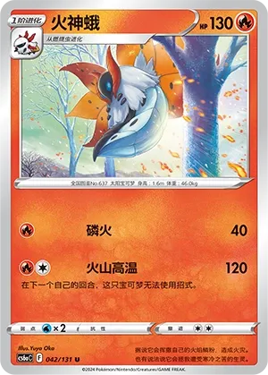 Pyrax