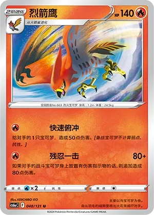 Flambusard