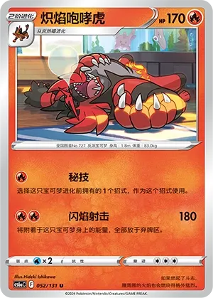 Félinferno