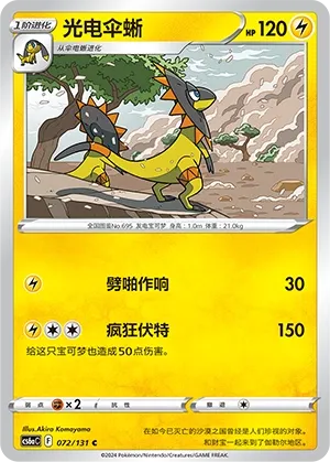 Iguolta