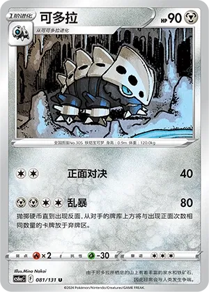 Galegon