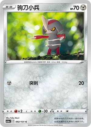 Scalpion