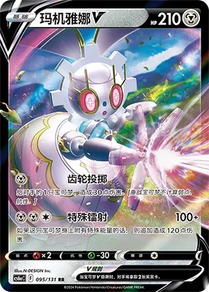 Magearna-V