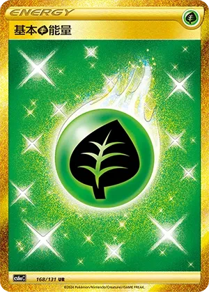 Énergie Plante de base