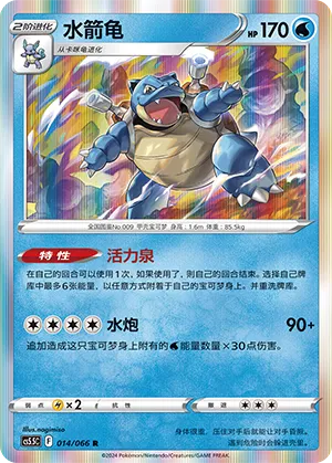 Tortank
