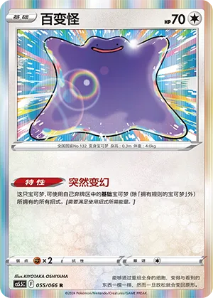 Métamorph