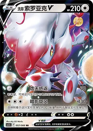 Zoroark de Hisui-V