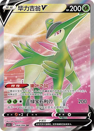 Viridium-V