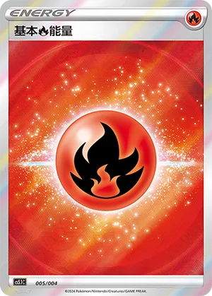 Énergie Feu de base