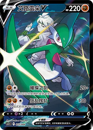 Gallame-V