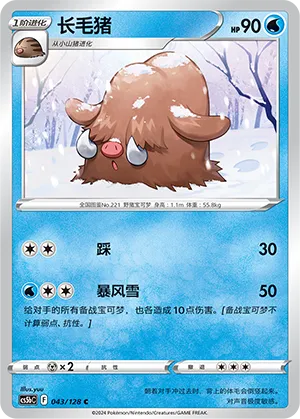 Cochignon