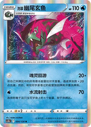 Paragruel de Hisui