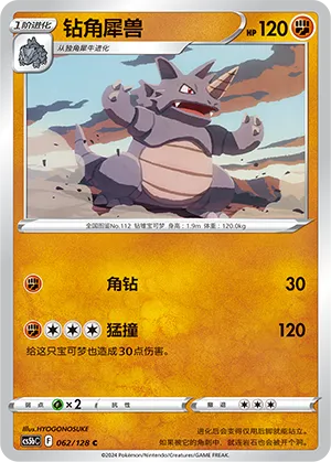 Rhinoféros