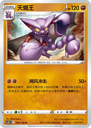 Scorvol
