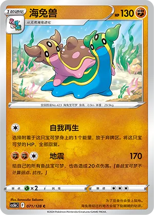 Tritosor