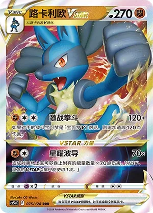 Lucario-VSTAR