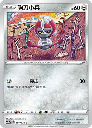 Scalpion