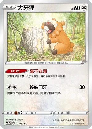 Keunotor