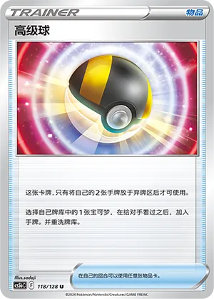 Hyper Ball