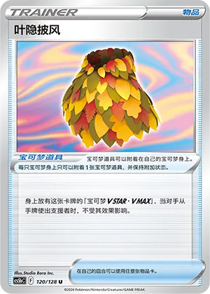 Poncho de Camouflage Feuillu