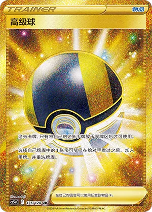 Hyper Ball