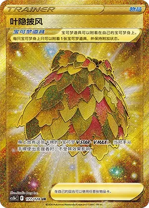 Poncho de Camouflage Feuillu