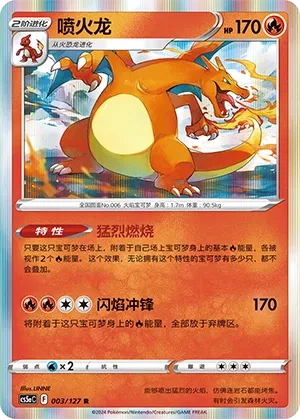 Dracaufeu