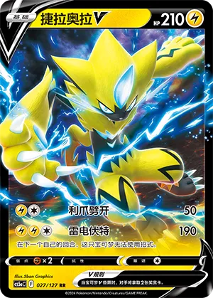 Zeraora-V