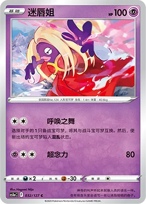 Lippoutou