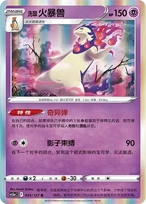 Typhlosion de Hisui