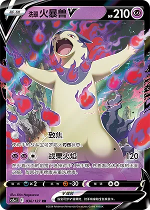 Typhlosion de Hisui-V