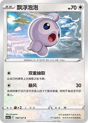 Morphéo