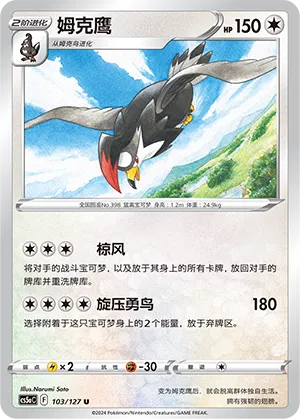 Étouraptor