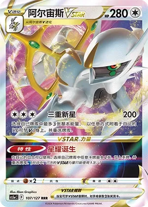 Arceus-VSTAR