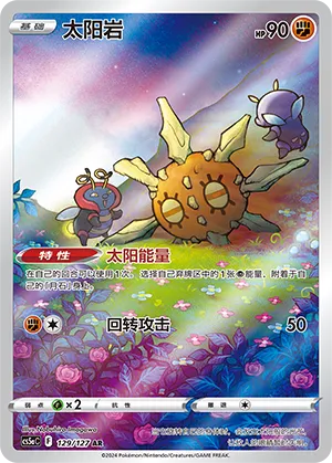 Solaroc