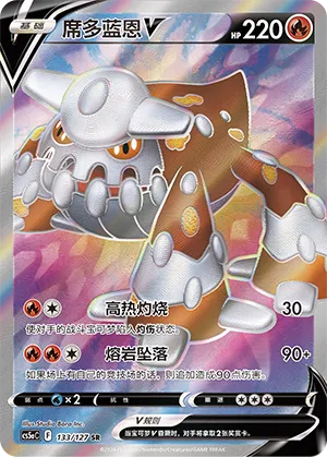 Heatran-V