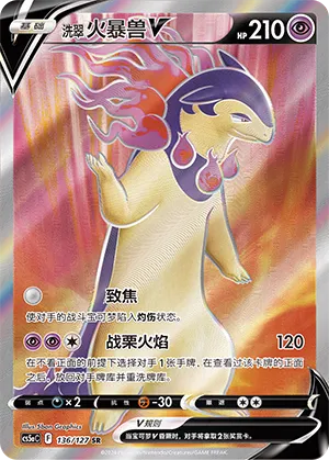 Typhlosion de Hisui-V