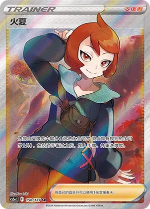 Marcia