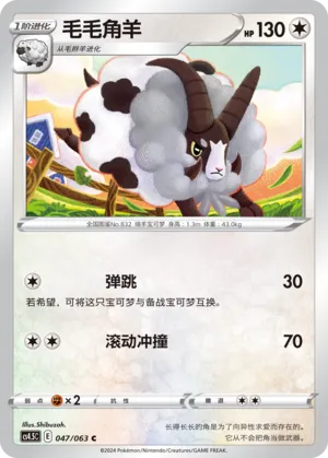 Moumouflon