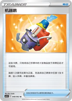 NigoMix 3000