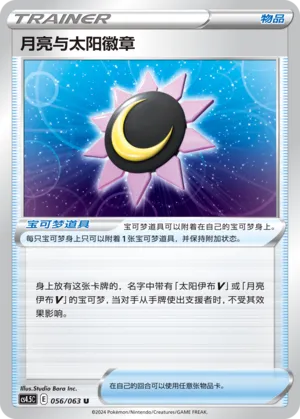 Badge Lune et Soleil