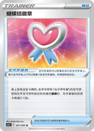 Badge Ruban