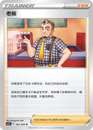 Barista