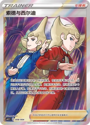 Jean-Fleuret et Jean-Targe