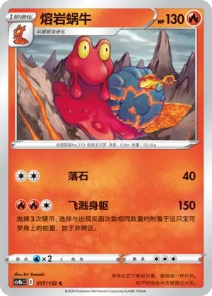 Volcaropod